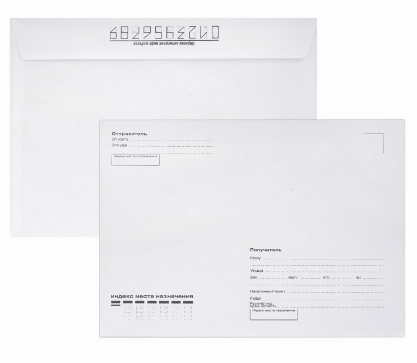 Конверт С5 (162х229 мм), отрывная лента, Куда-Кому