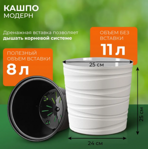 Кашпо напольное Модерн 8 л цвет белый