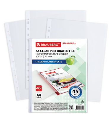 Файлы А4 папка-вкладыш с перфорацией 45мкм, гладкие 200шт в упак