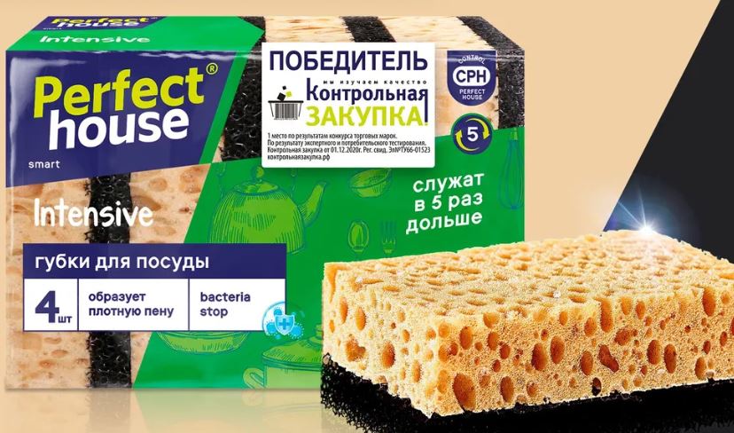 Губка для мытья посуды Perfect House Fibra Intensive  4 шт
