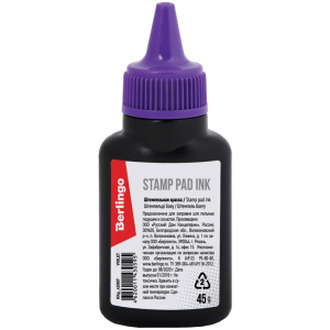 Краска штемпельная 45мл фиолетовая