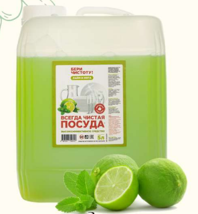 Средство для мытья посуды 5л БЕРИ ЧИСТОТУ кан