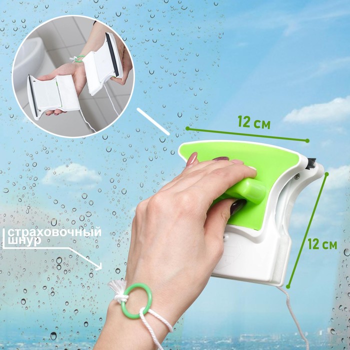 Магнитная щётка для мытья окон с двух сторон Доляна 3-8 мм