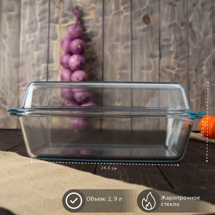 Кастрюля из жаропрочного стекла 2,9 л
