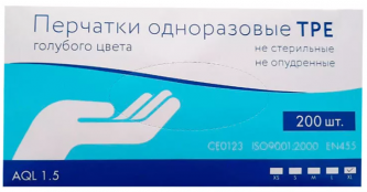Перчатки одноразовые ТРЕ неопудренные не стерильные XL голубые 200шт/упак