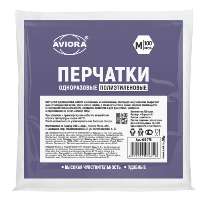 Перчатки одноразовые ПЭ M 1\100