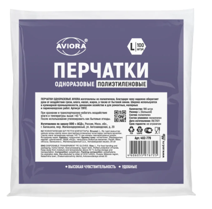 Перчатки одноразовые ПЭ L 1\100