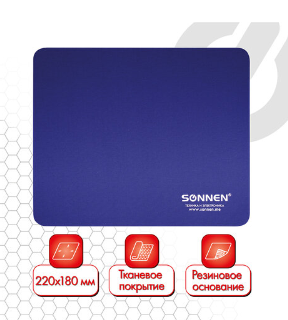 Коврик для мыши SONNEN BLUE