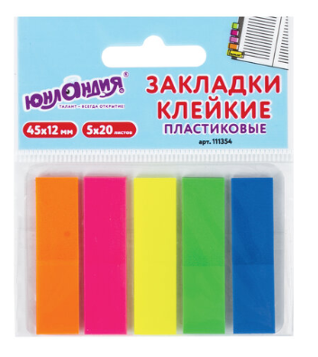 Закладки клейкие пластиковые 45*12мм 100 штук (5 цветов х 20 листов)
