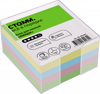 Блок для записи 8*8*4см в пласт бокс цветной