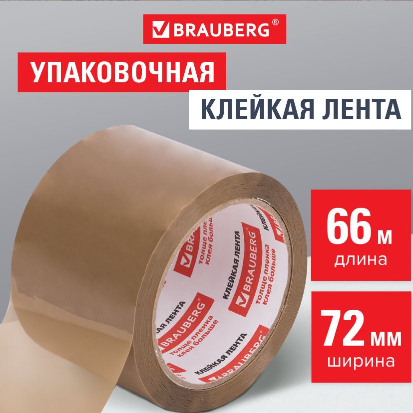 Скотч 72*66м коричневый 45мкм 1/6/24