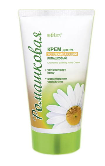 Крем для рук Белита 150мл