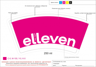 Стакан бумажный однослойный 250мл индивидуальная печать elleven розовые