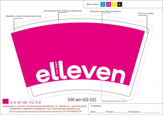 Стакан бумажный однослойный 330мл индивидуальная печать розовые