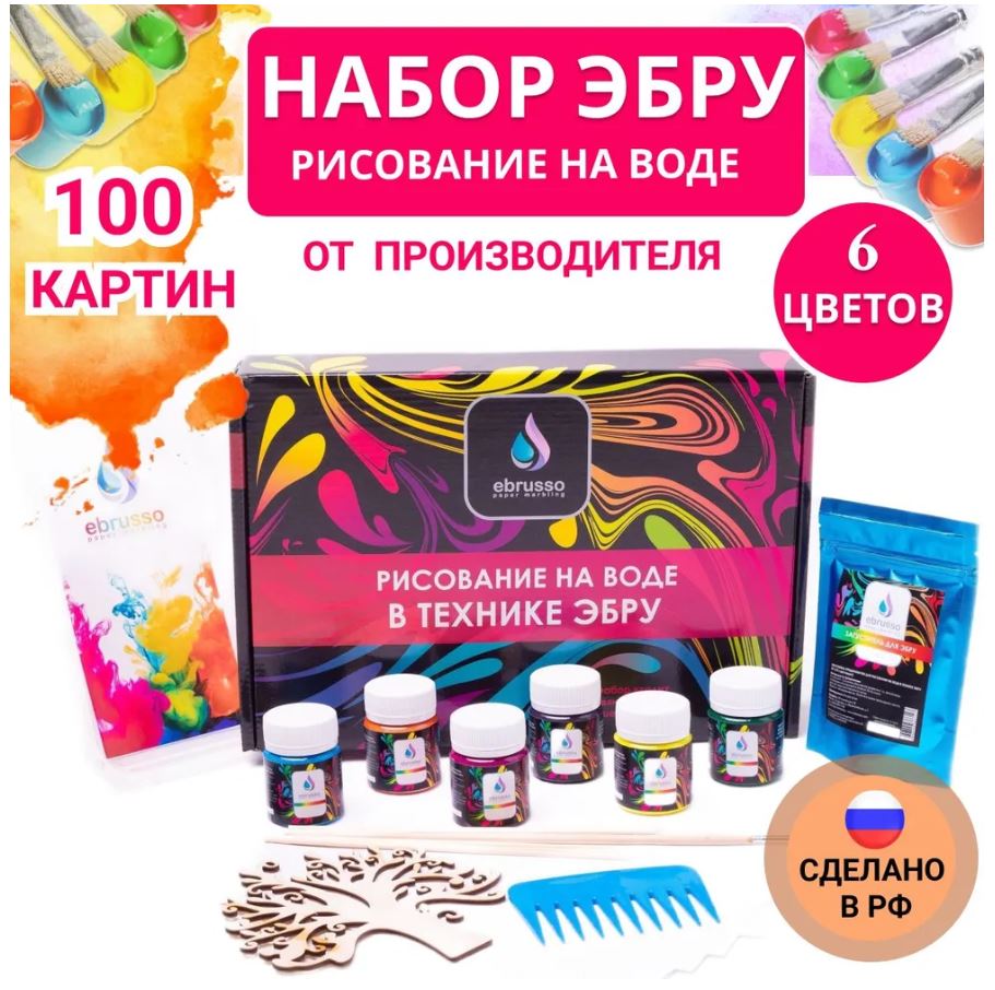 Набор для творчества в технике Эбру формат А5 на 100 картин 6 цветов