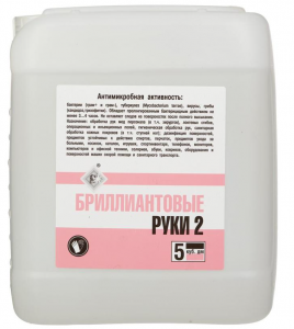 Кожный антисептик Бриллиантовые руки 2 (спиртовой)  5 л