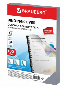 Обложки пластиковые для переплета, А4, КОМПЛЕКТ 100 шт., 150 мкм, прозрачные