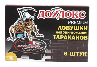 Ловушка от тараканов и муравьев 6штук пластик