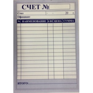 Бланк Счет\Заказ 100л