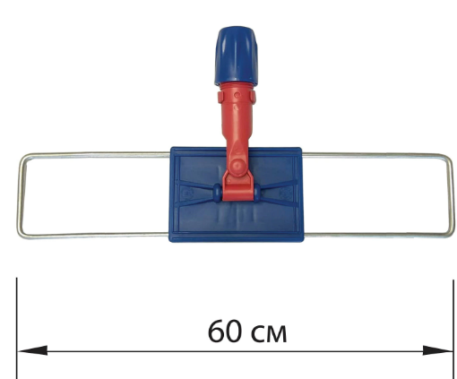 Держатель-рамка для плоских мопов 60 см металл ЛАЙМА