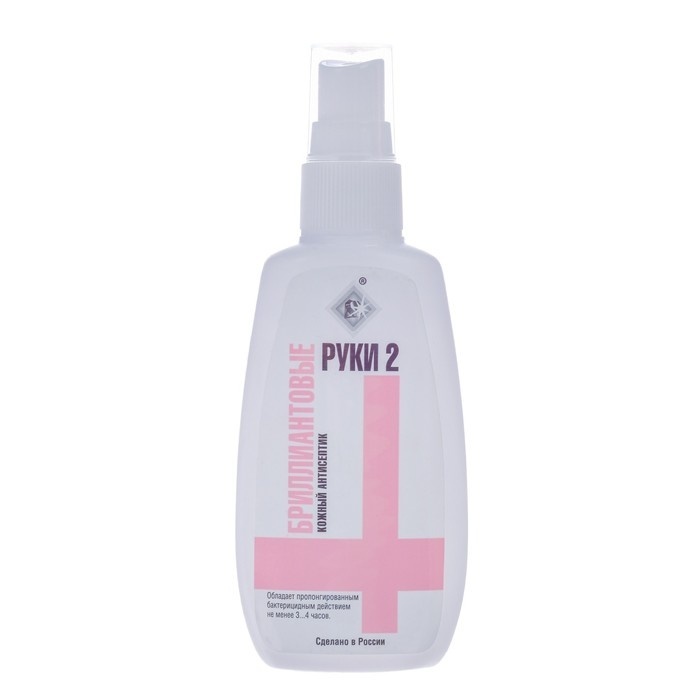 Кожный антисептик Бриллиантовые руки-2  75мл