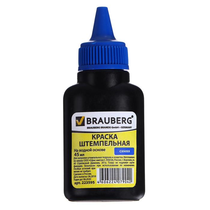 Краска штемпельная, синяя, 45 мл, на водной основе