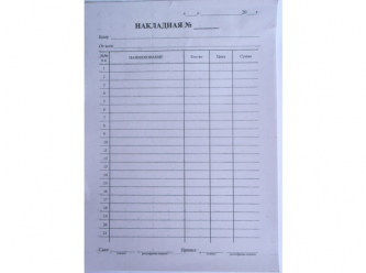 Бланк Накладная А5 100л