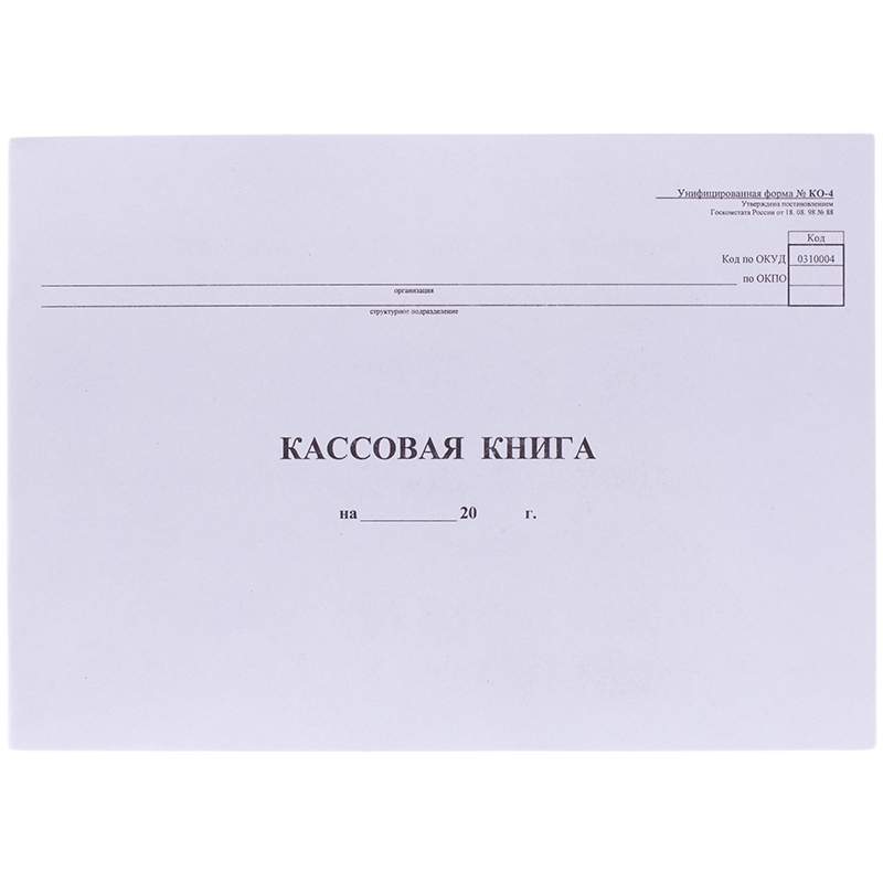 Кассовая книга 48л