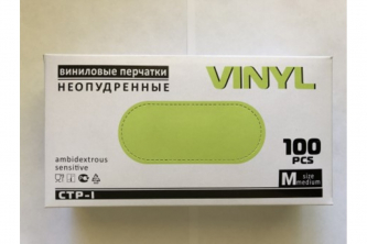 Перчатки виниловые неопудренные прозрачные XL 1/100