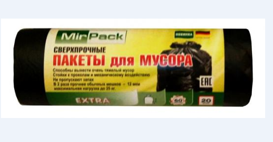 Мешки д/мусора 60л 20шт Экстра 1/32