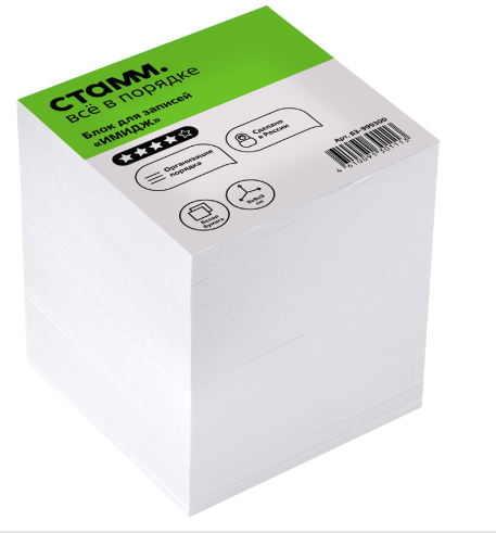 Блок для записей  непроклеенный куб 9*9*9 см