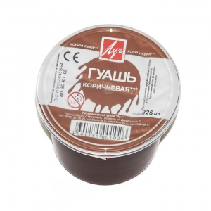 Гуашь Луч коричневая 225мл