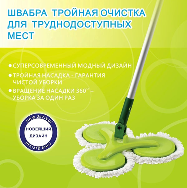 Швабра Green Elit SH-11 тройная д/ труд мест