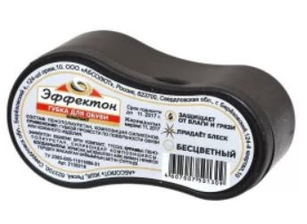 Губка для обуви бесцветная