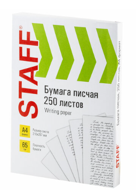 Бумага писчая А4 65 г/м2 250 л.94%